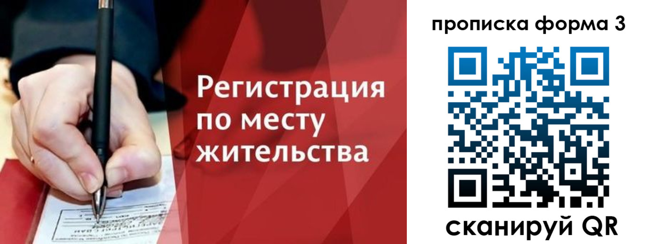миграционный учет в Бузулуке