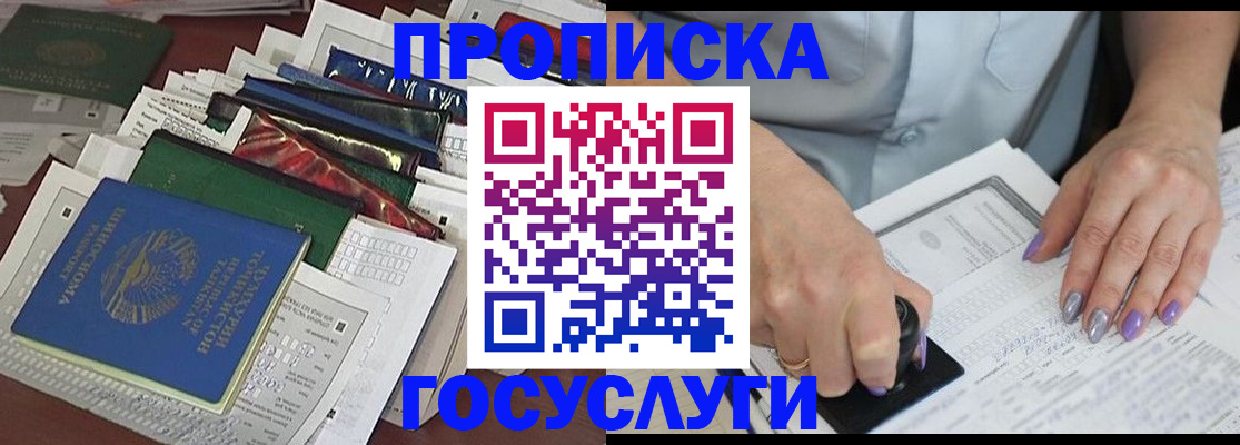 регистрация в Бузулуке