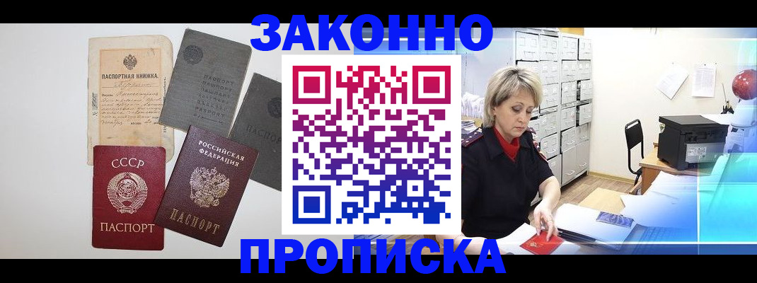 временная регистрация 2025 в Бузулуке