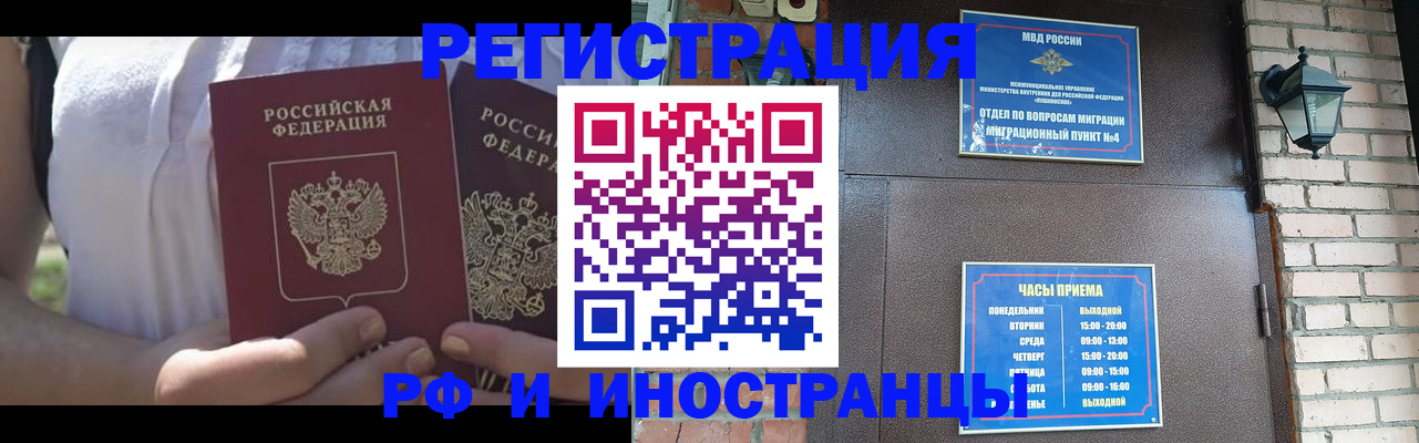 прописка в квартире в Бузулуке